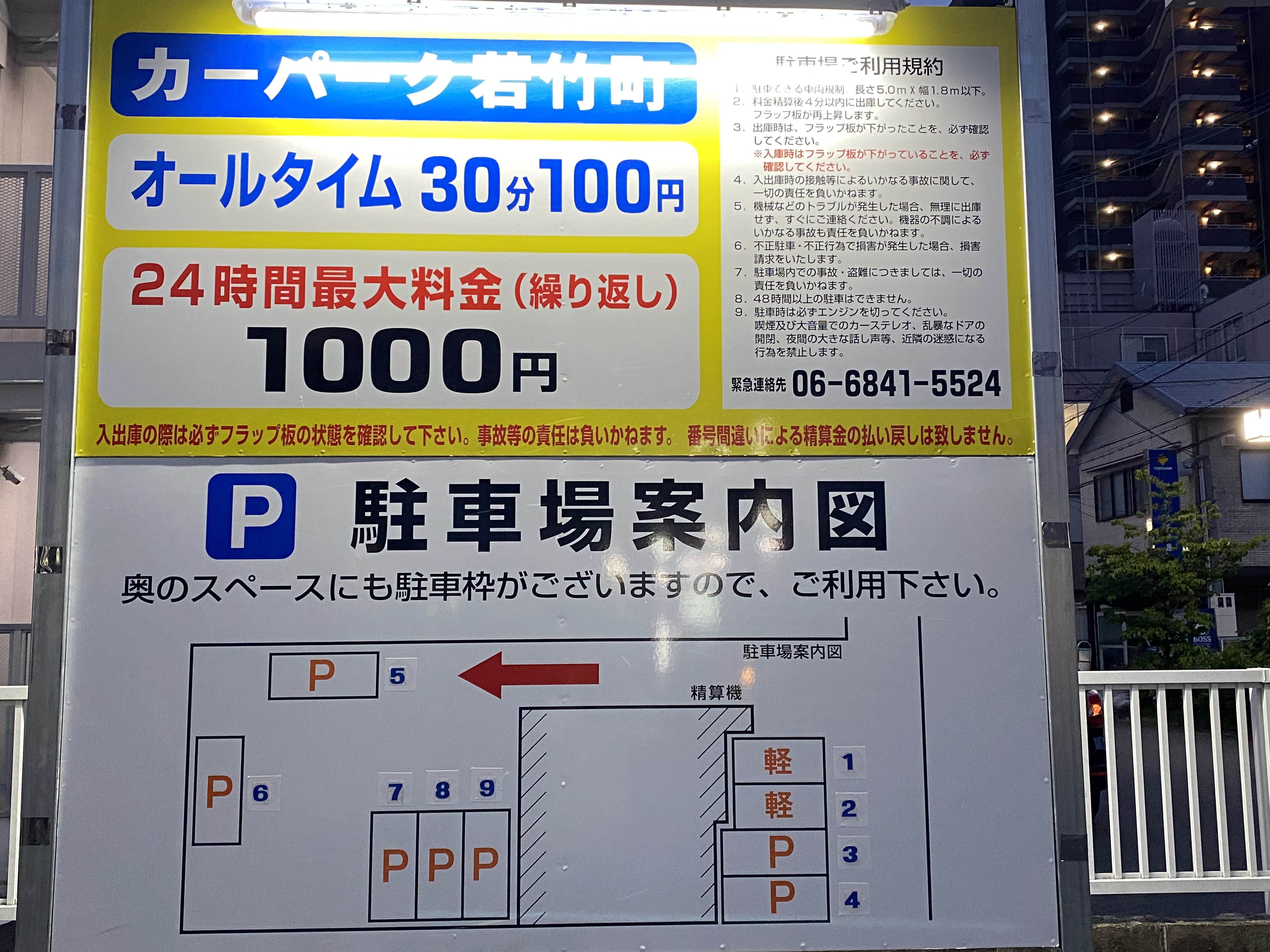 利用料金100円